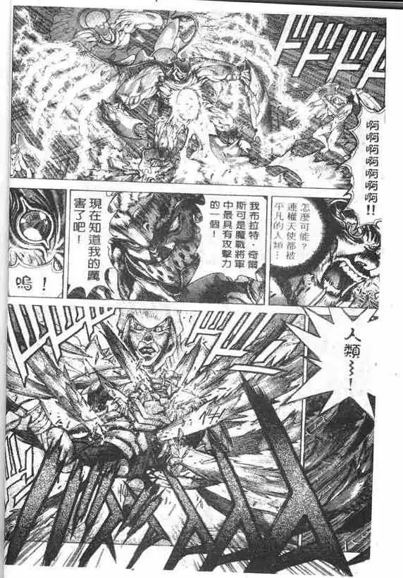 暗黑破坏神第17卷