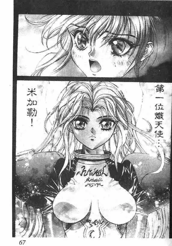 暗黑破坏神第17卷