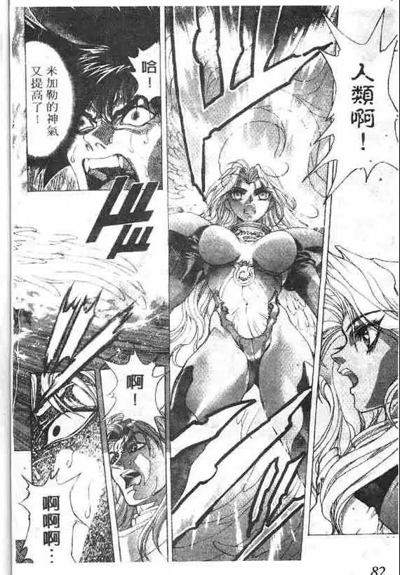 暗黑破坏神第17卷