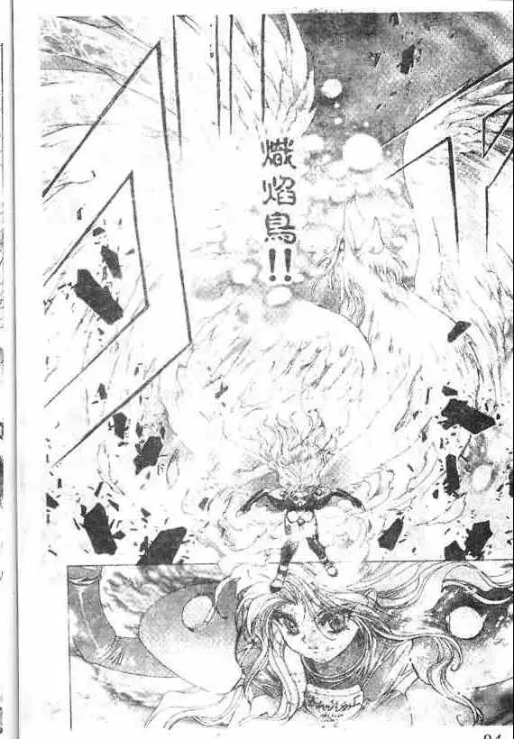 暗黑破坏神第17卷