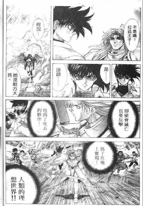 暗黑破坏神第17卷