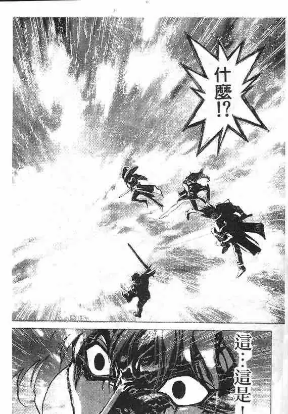 暗黑破坏神第17卷