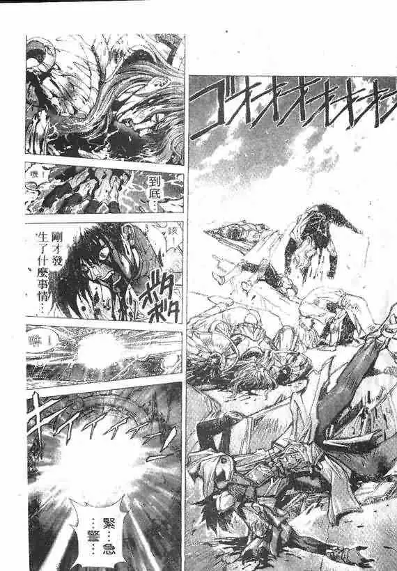 暗黑破坏神第17卷