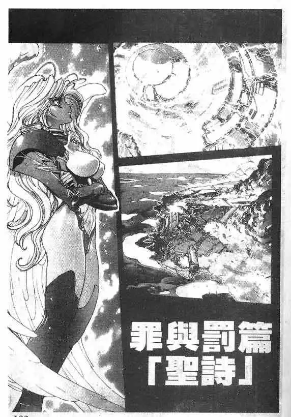 暗黑破坏神第17卷