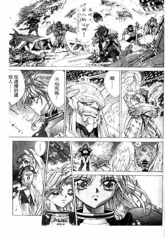 暗黑破坏神第17卷