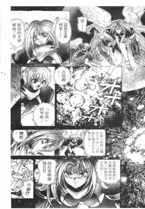 暗黑破坏神第17卷