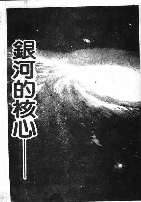 暗黑破坏神第17卷