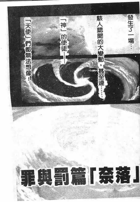 暗黑破坏神第17卷