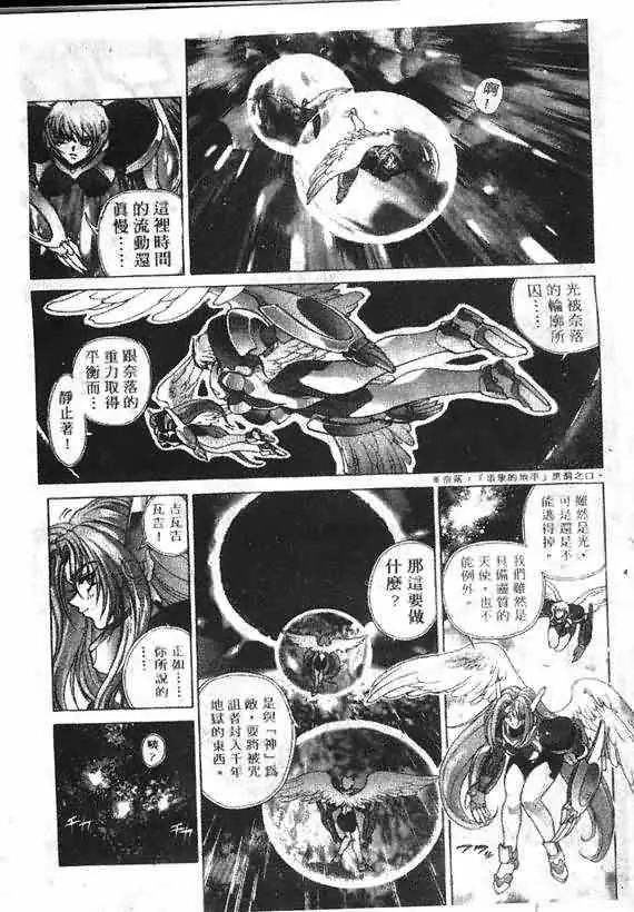 暗黑破坏神第17卷