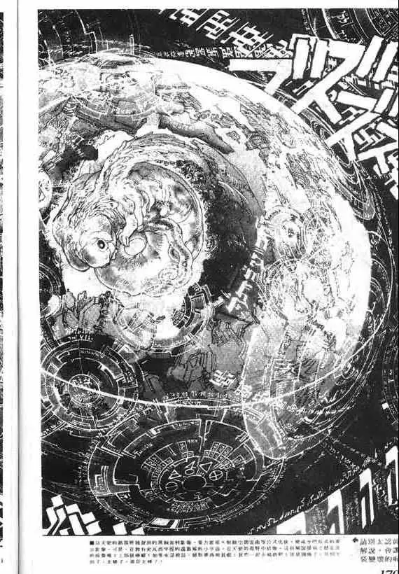 暗黑破坏神第17卷