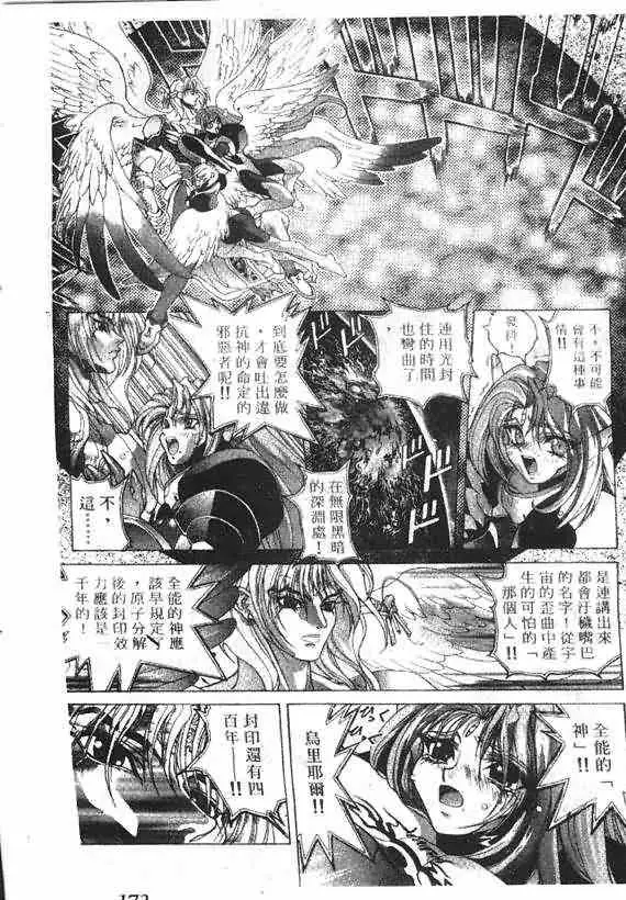 暗黑破坏神第17卷