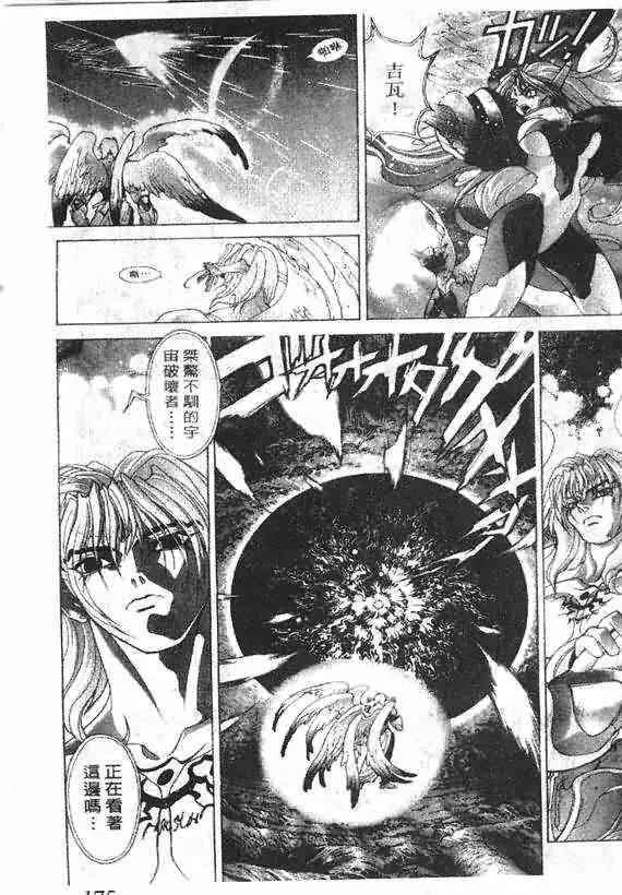 暗黑破坏神第17卷