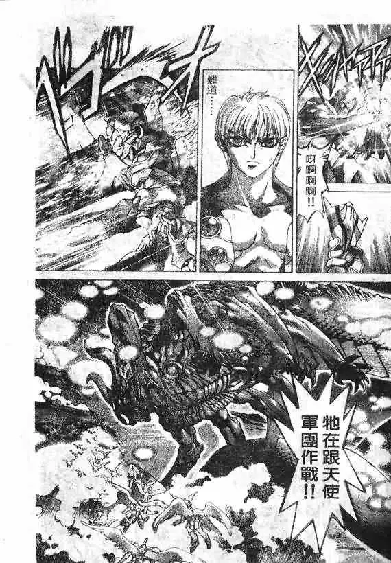 暗黑破坏神第17卷