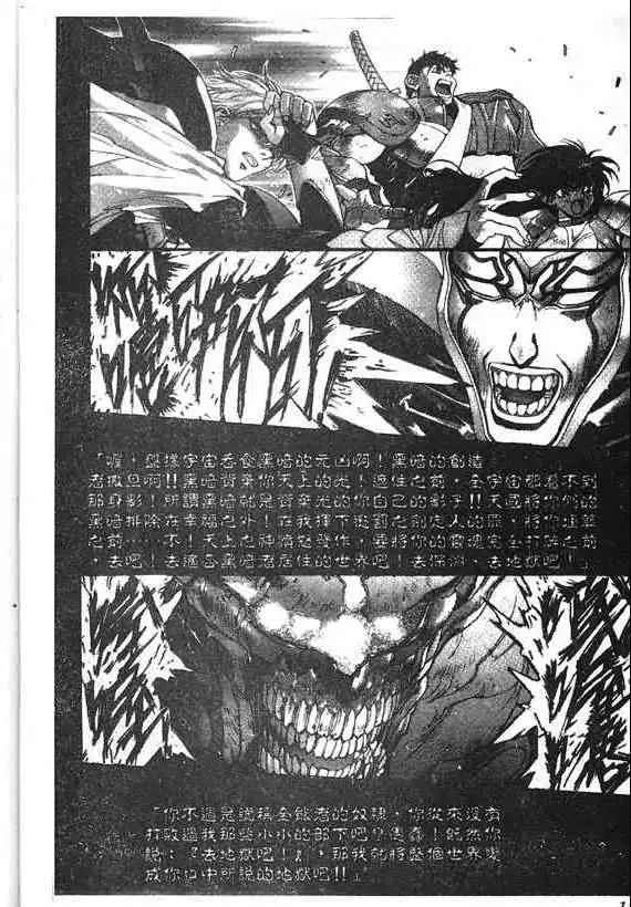 暗黑破坏神第18卷