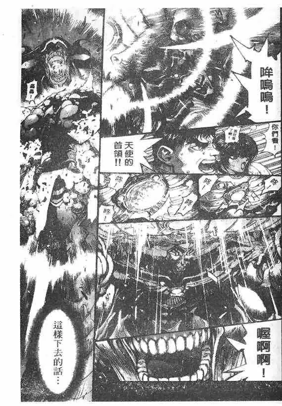 暗黑破坏神第18卷