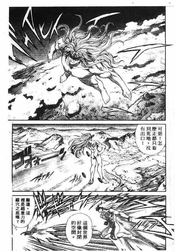 暗黑破坏神第18卷