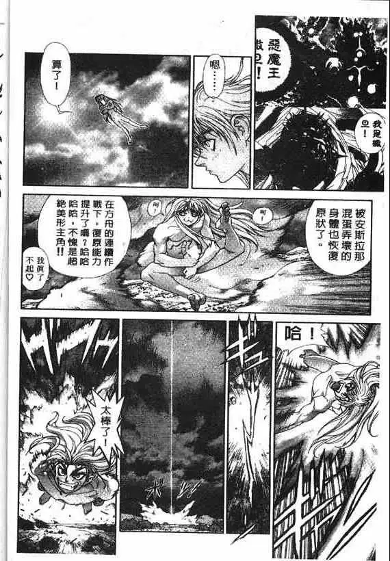 暗黑破坏神第18卷