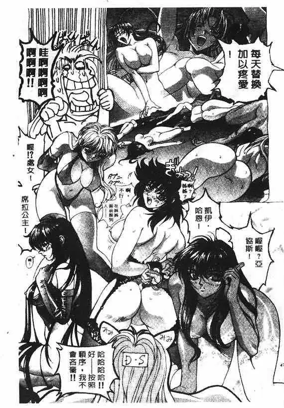 暗黑破坏神第18卷