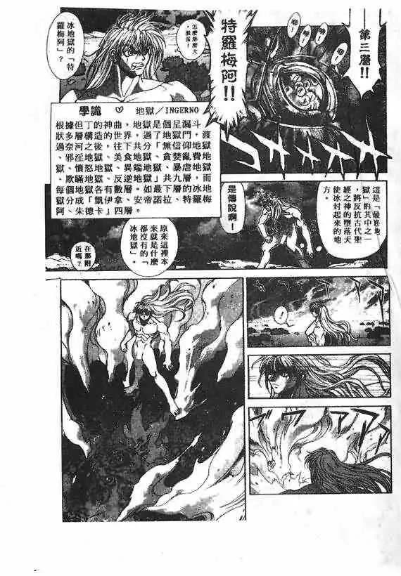 暗黑破坏神第18卷