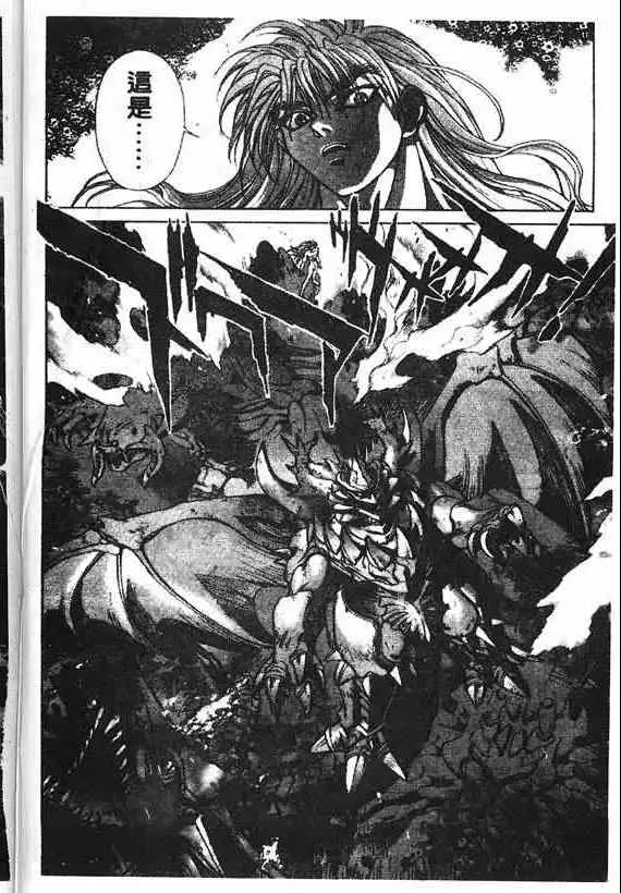 暗黑破坏神第18卷