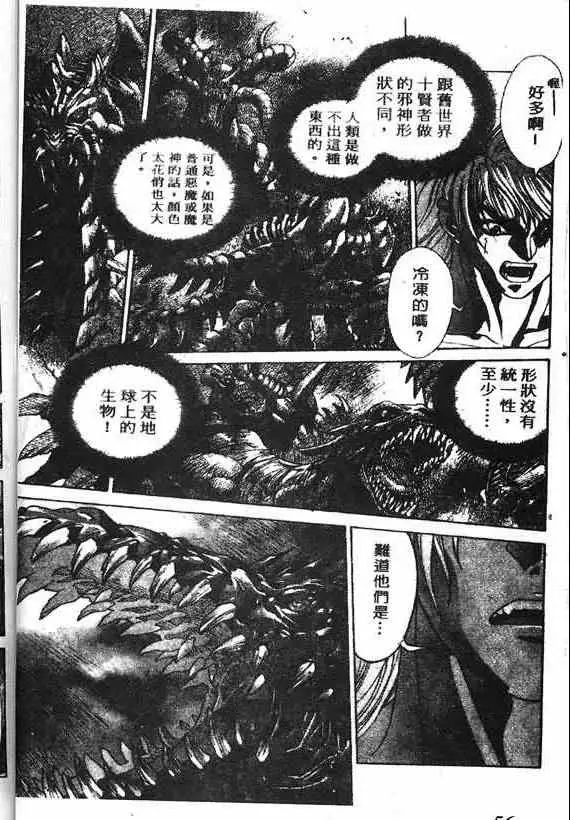 暗黑破坏神第18卷