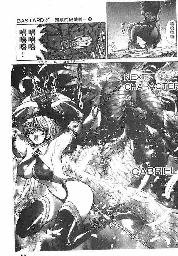 暗黑破坏神第18卷