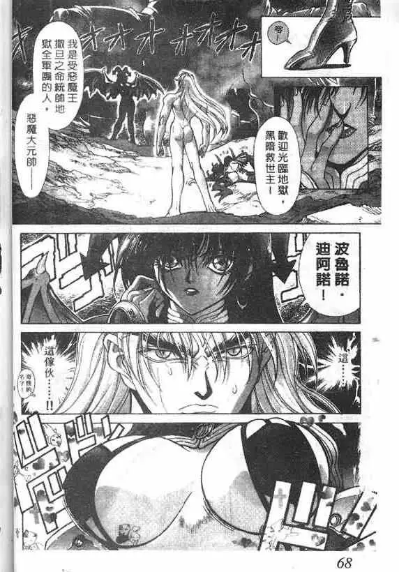 暗黑破坏神第18卷