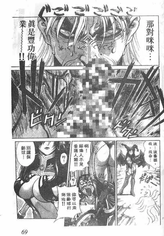 暗黑破坏神第18卷