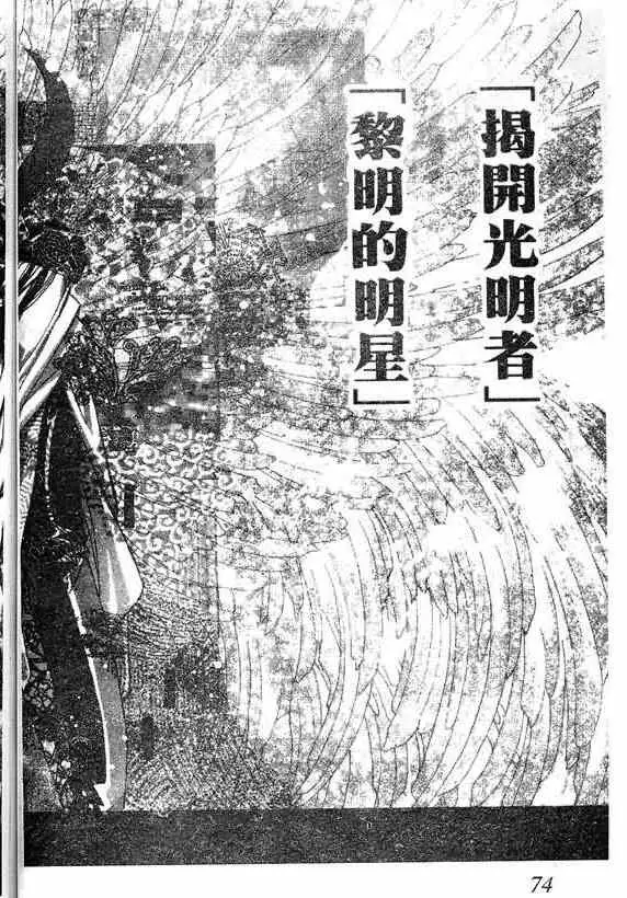 暗黑破坏神第18卷