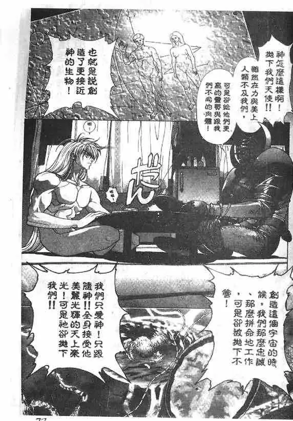 暗黑破坏神第18卷