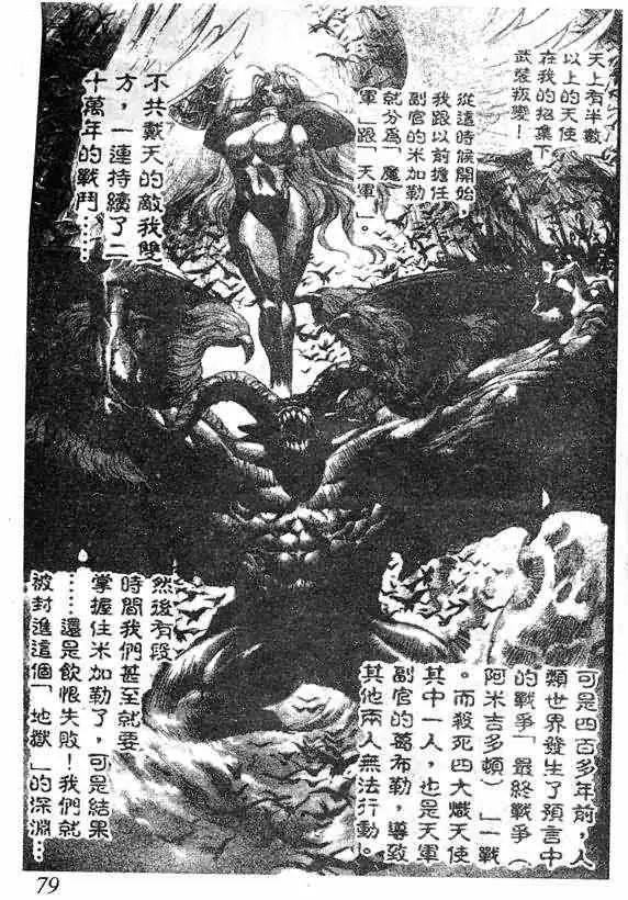 暗黑破坏神第18卷