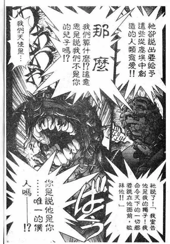 暗黑破坏神第18卷