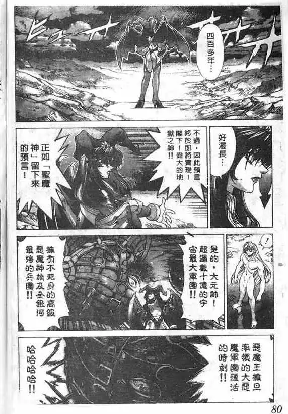 暗黑破坏神第18卷