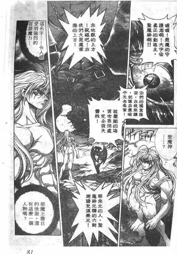 暗黑破坏神第18卷