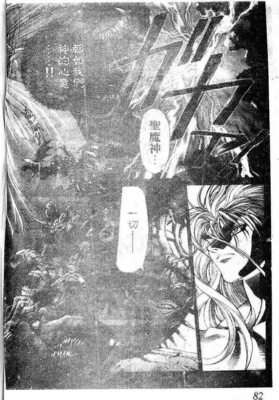 暗黑破坏神第18卷