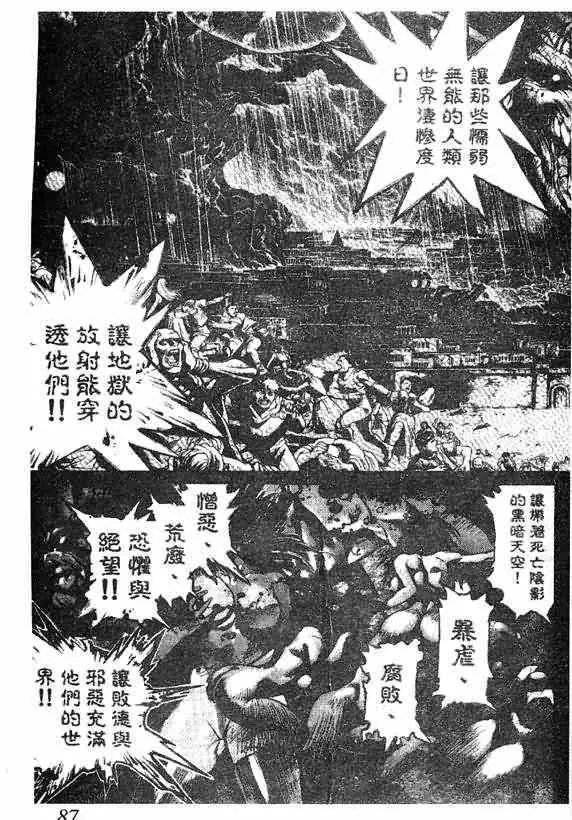 暗黑破坏神第18卷