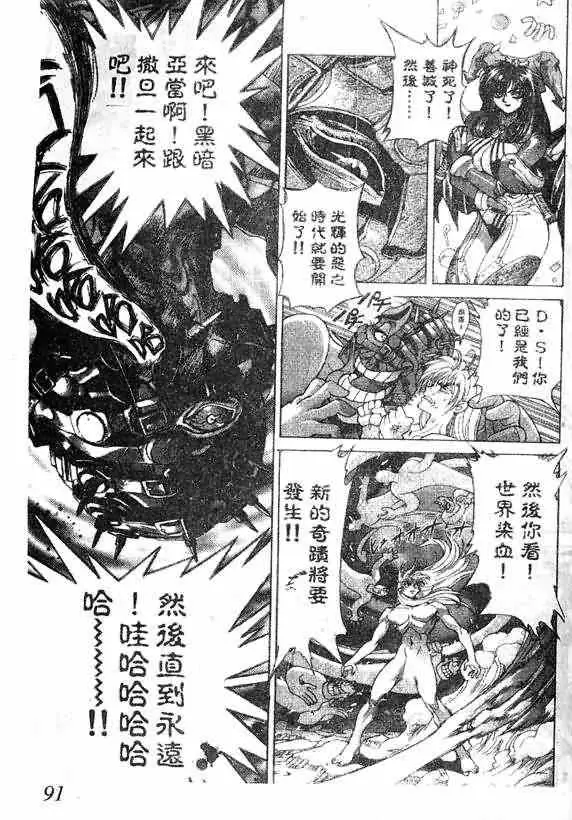 暗黑破坏神第18卷