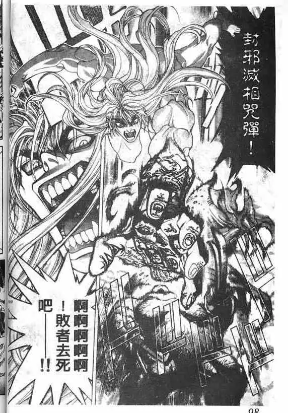 暗黑破坏神第18卷