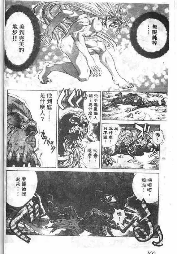 暗黑破坏神第18卷