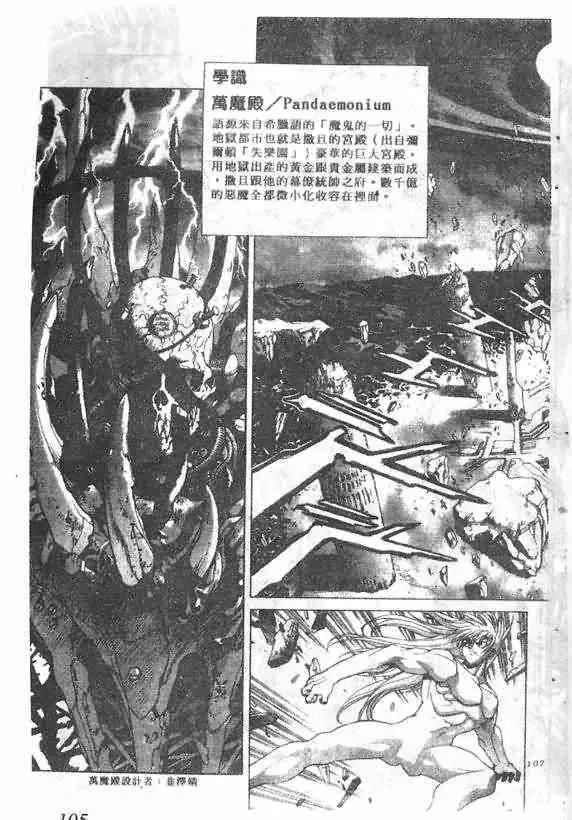 暗黑破坏神第18卷