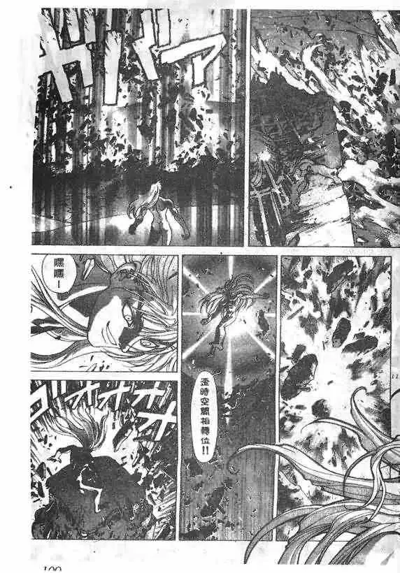 暗黑破坏神第18卷