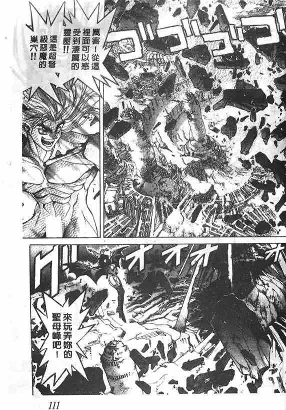 暗黑破坏神第18卷