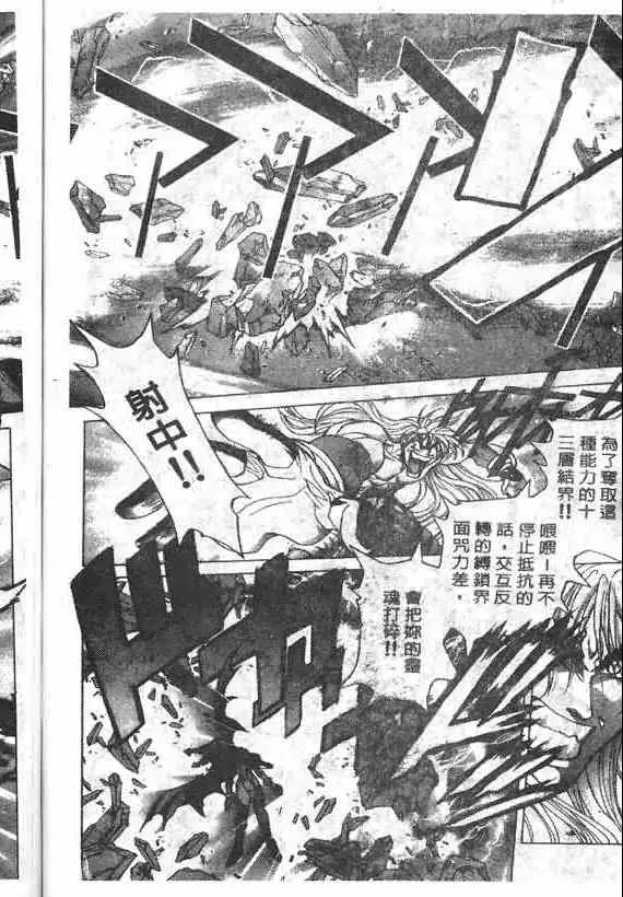 暗黑破坏神第18卷