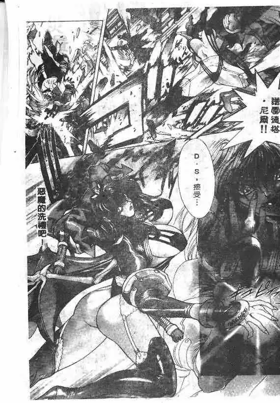 暗黑破坏神第18卷