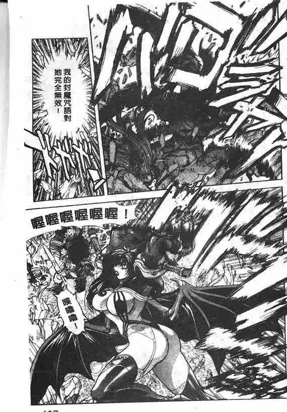 暗黑破坏神第18卷