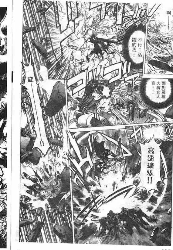 暗黑破坏神第18卷