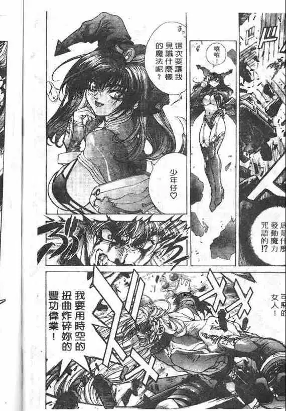 暗黑破坏神第18卷