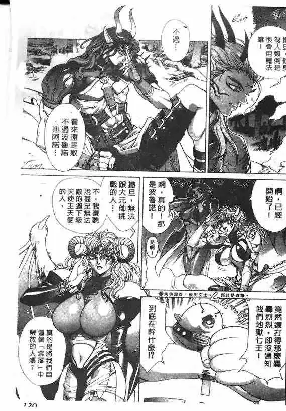 暗黑破坏神第18卷