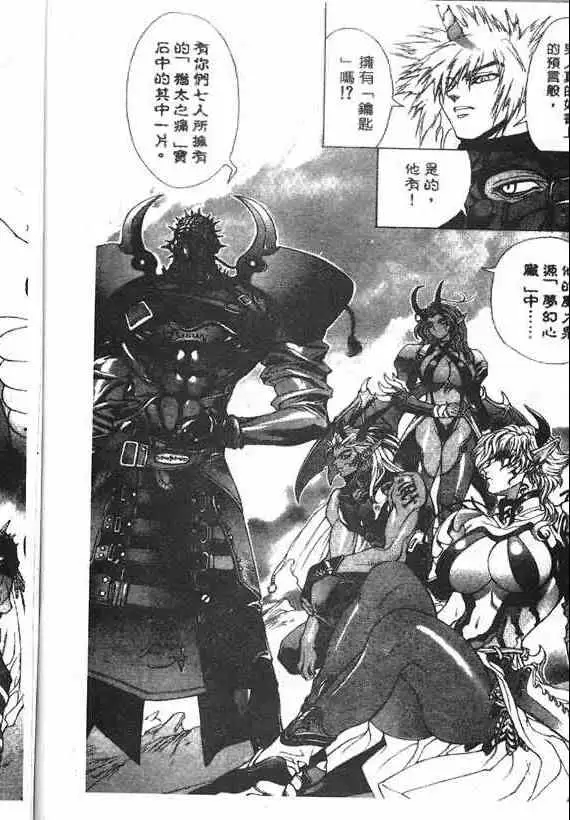 暗黑破坏神第18卷