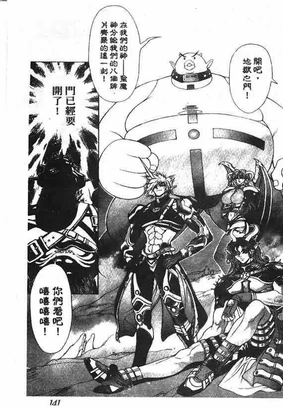 暗黑破坏神第18卷